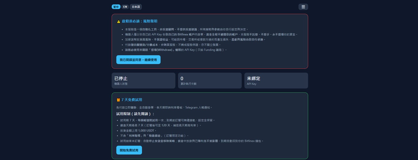第一次進入首頁