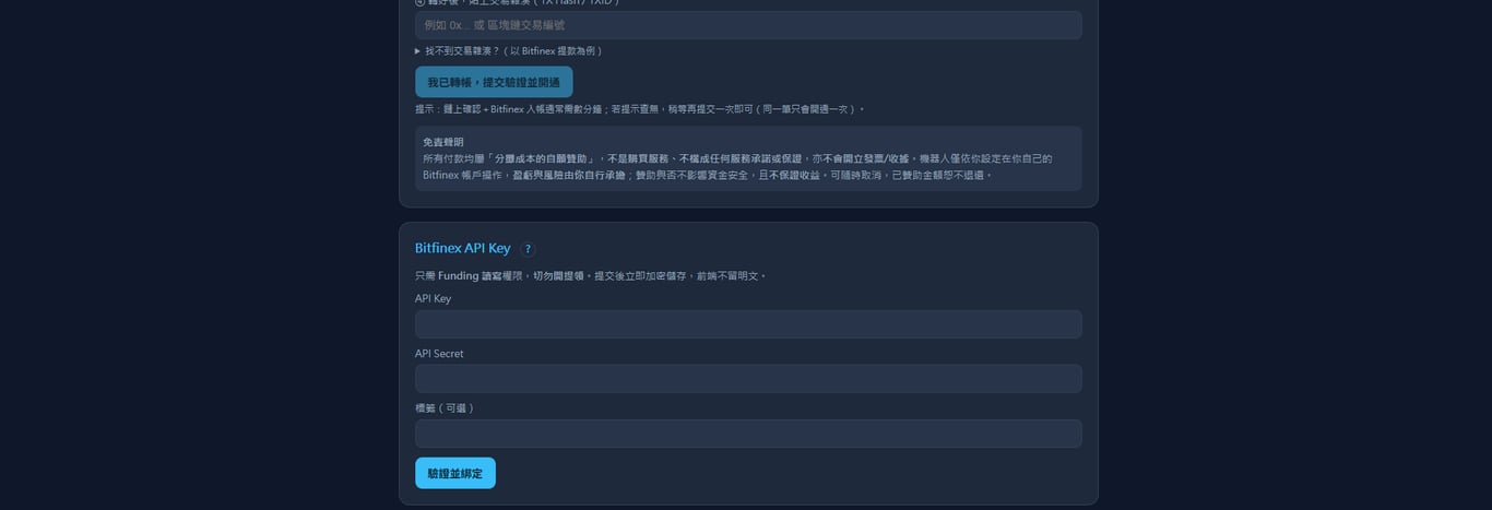 API KEY區塊