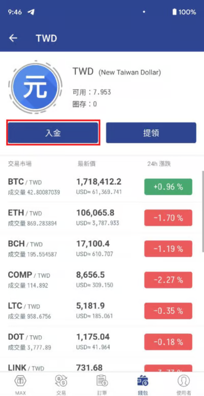 教學步驟