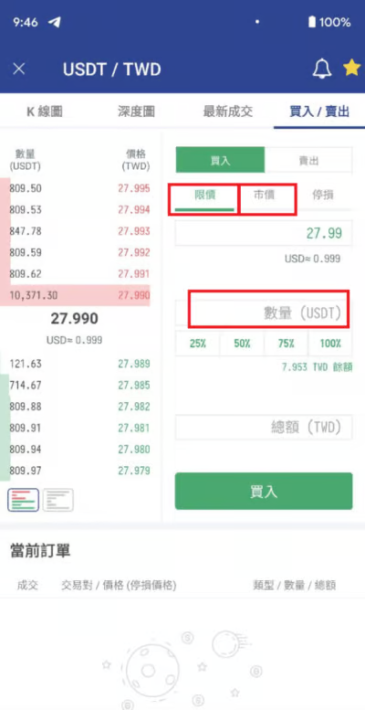 教學步驟