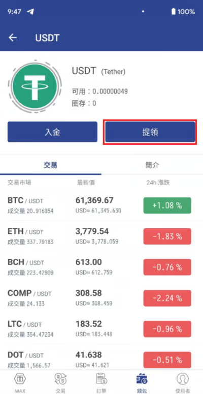 教學步驟
