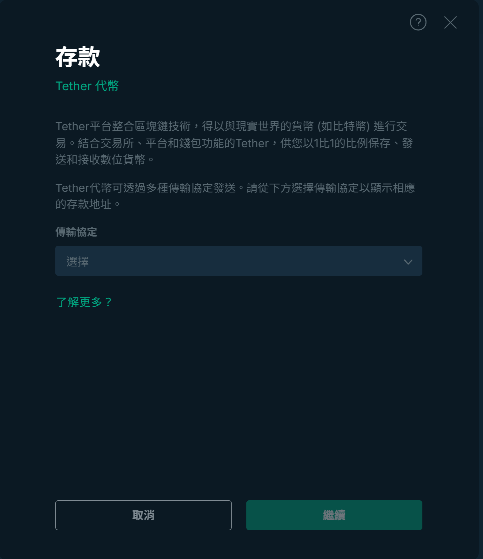 選擇雙方都支援的鏈